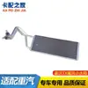Camión Ligero CNHTC / Calentador Hanjiang / Radiador Tongsai Haoman // Caja Calentadora 700P Calentador Radiador