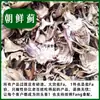 Alcachofa, Fruto de Alcachofa, Flor de Alcachofa, Alcachofa Triturada, Bolas de Alcachofa, Hojas de Alcachofa, Hierba Medicinal China, Alcachofa