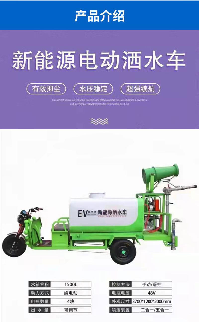 微信图片_20211117153827电动洒水车_03