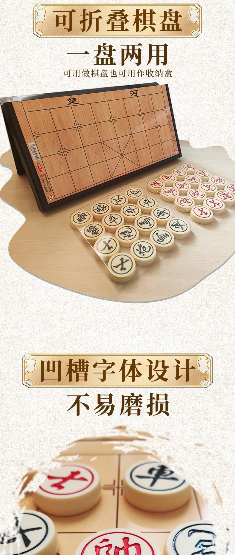 象棋_04