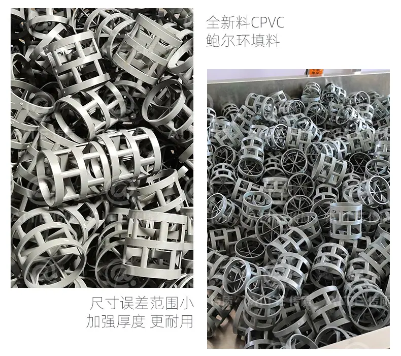 CPVC鲍尔环_08a.jpg