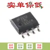 Solo chip temporizador 555 original LMC555CMX/NOPB SOIC-8