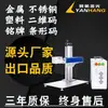 Máquina de Marcado Láser de Código QR de Aleación de Cobre Trazabilidad Láser de 20W 30W Grabado Láser Codificación de Inyección de Tinta Máquina de Grabado de Letras Láser