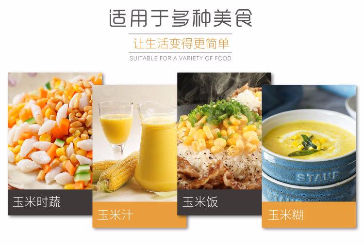 阿里巴巴——圆刨玉米