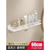 Estante de Almacenamiento para Baño Blanco Leche Acrílico Transparente Montado en Pared para Tocador de Baño