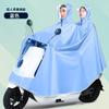 Una generación de ponchos impermeables con franqueo acolchados, largos, individuales, dobles y unidos, para montar en motocicleta, ponchos eléctricos.