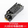 Base de relé PYF08A PYF14A PF083A PF113A PTF08 PYF11 PTF14A soquete