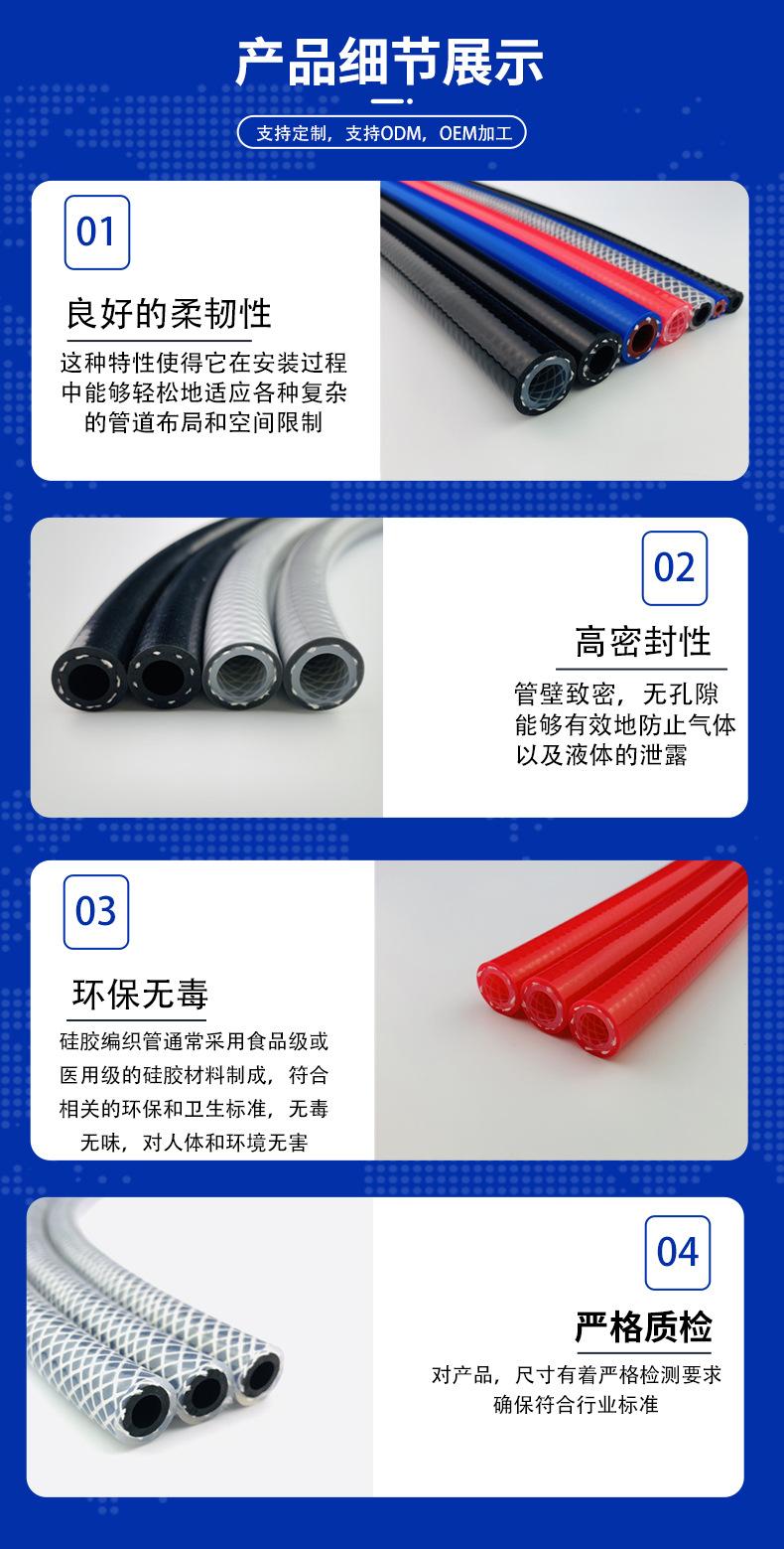 硅胶编织管_06