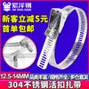 Acero Inoxidable 304 Hebilla Viva Amarre Hebilla Metálica Abrazadera de Tubería de Alta Resistencia Sujeción Desmontable y Reutilizable