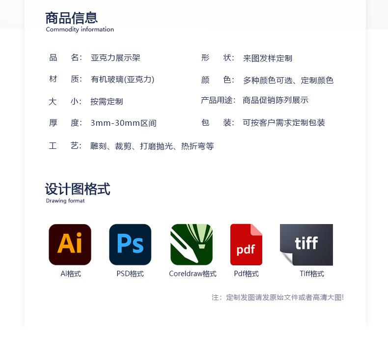 展示架定制