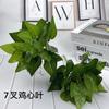 Planta Verde de Simulación Manojo Único 7 Horquillas Dieta Verde Hoja de Tortuga Hoja Persa Flor Falsa Flor de Plástico Artificial Planta Accesorio de Pared Hoja