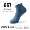 Calcetines de corte bajo para hombre 100% algodón puro, para todas las estaciones, absorbentes de sudor, color liso, antiolor, transpirables, calcetines cortos de secado rápido