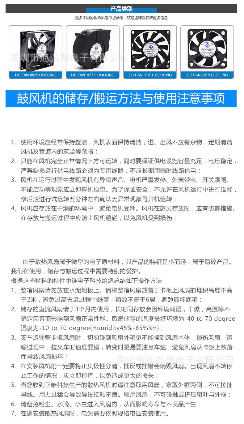 5020鼓风机详情页_08.jpg