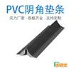 Tiras de Esquina Interna de PVC Tiras de Esquina Interna Plástico Piso Esquina de Pared Tiras Esquina de Pared Almohadillas Esquina de Pared Personalizable Forma de U Color
