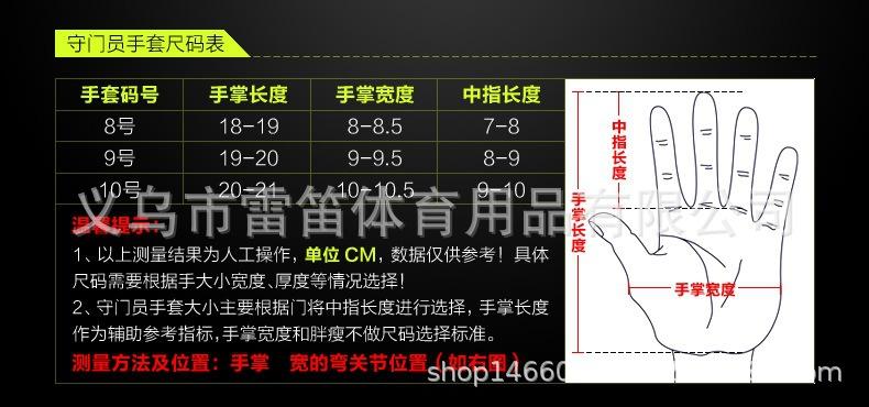 守门员手套详情页3.jpg