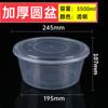 He Chengli lonchera desechable 2500ml redonda de plástico PP para llevar, caja de embalaje transparente, tazón grueso para sopa con tapa