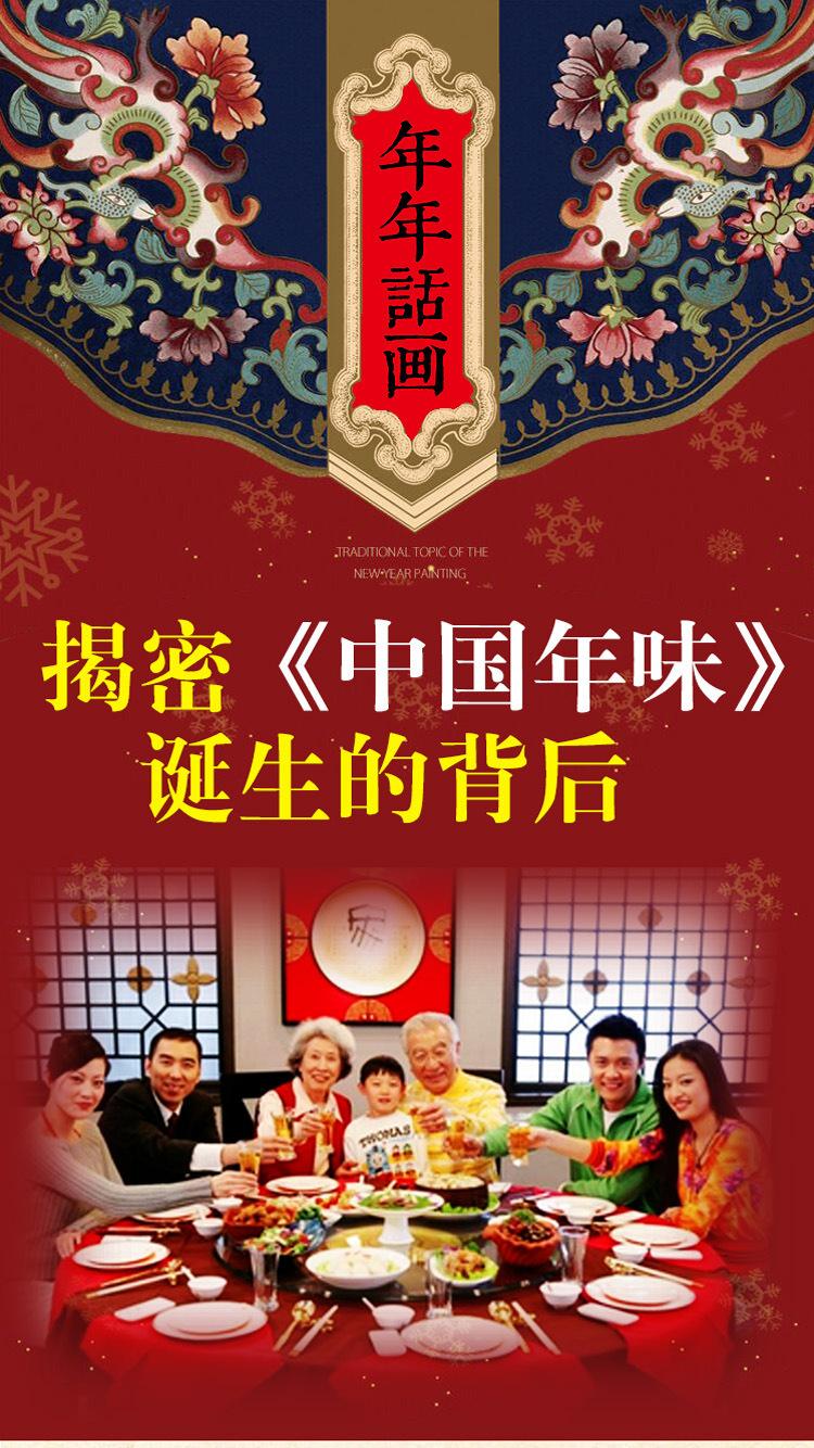 复制_2018 TH003中国年味创意礼盒(经.jpg