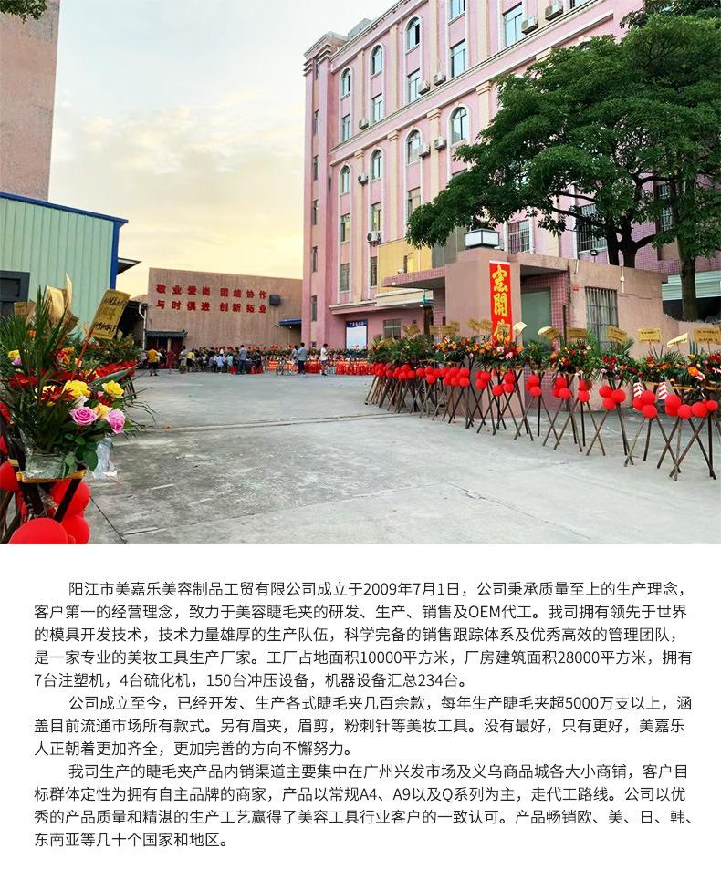 紫色睫毛夹_12.jpg