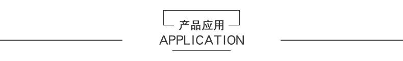应用场景.jpg