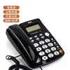 Telefone Fixo com Fio Deli 13606 para Uso Doméstico e de Escritório com Identificador de Chamadas