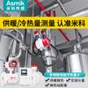 Medidor de Flujo Electromagnético Frío Calor Mike MIK tubería RS485 ácido clorhídrico azufre fuego DN50 medidor de flujo electromagnético inteligente