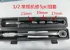 Llave dinamométrica de par preestablecido llave dinamométrica multiusos cromada acero 45# mango de acero escala grabada