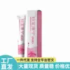 Vendas Diretas da Fonte, Dropshipping, Itens Populares no Atacado, Fu Caotang Fubao Kangning Creme Particular para Coceira