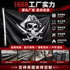 Fabricante de Banderas Piratas Suministra Banderas de Hueso, No. 4 Banderas de Poliéster, Banderas de Calavera Negra, Pañuelos Rojos, Banderas de Doble Espada Fabricante O
