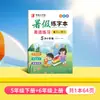 Prensa de Educación Popular (Pep) Edición Estándar Nacional Libros de Práctica de Caligrafía de Verano Grados 3-6 de Escuela Primaria Libro de Texto de Práctica de Inglés Cuaderno de Calco Sincronizado