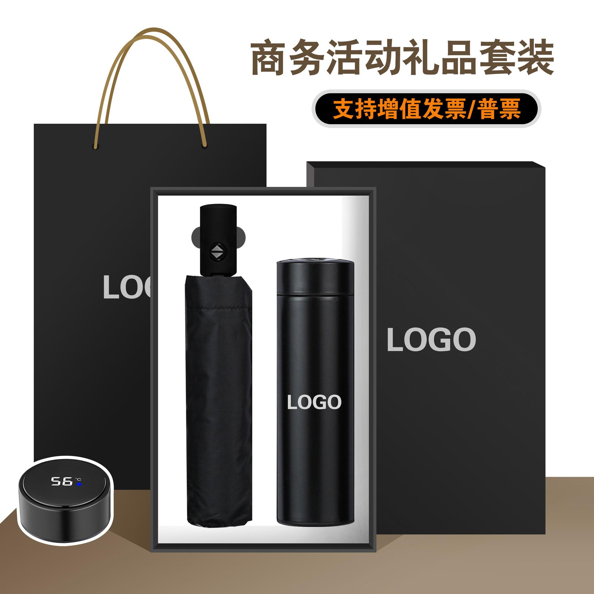 商务套  装雨伞+杯子黑色套装.jpg