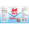 Jie Dali 520g Embotellado 84 Desinfectante para Cocina y Baño del Hogar, Limpieza de Pisos, Esterilización y Desinfección de Alcantarillas, Caja Completa al por Mayor en Stock