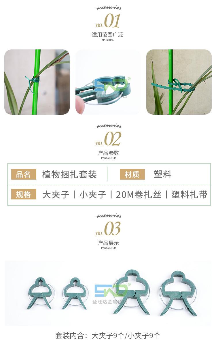 31PCS植物捆扎套装_02.jpg