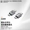 Adaptador Usb4.0 V2 Macho a Hembra Tipo-C Transmisión de Alta Velocidad 80Gbps Carga Rápida de 240W Soporta Thunderbolt 5/4