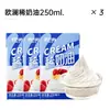 Creme Leve à Base de Animais Shangqiaochu Zhanyi Ouland 250ml para Decoração de Bolo de Aniversário e Uso em Panificação Caseira
