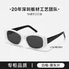 2025 Nuevo Material de Suelo de Nieve Gafas de Sol para Mujer Estilo Mismo que Mengzi YI Gafas de Sol Polarizadas de Gama Alta con Miopía BC2109