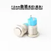 Interruptor de Botón Metálico 8/12/16/19/22mm Botón de Bloqueo Automático Punto Redondo Auto-Restablecimiento Inicio Fuente de Alimentación
