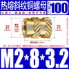 Tu Ba Injeção de Porca Hot Melt Porca de Cobre Inserções de Cobre Serrilhadas Conjunto de Inserções Pré-embutidas M2-M8