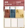 Libro de texto engrosado juego completo cuaderno estudiantes especial matemáticas chinas libro de hojas sueltas estudiantes de secundaria artes liberales ciencia inglés