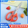 Tijeras de cocina multifuncionales de la fábrica original, acero inoxidable 2Cr13, mango de PP naranja, personalización de empaque OEM/ODM
