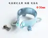 Suporte de clipe de fixação para capacitor eletrolítico anel de ferro 2530 35 40 45 5055 60 65 75 8690 116mm