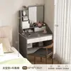 Tocador habitación minimalista moderno mesa de maquillaje para niña pequeña dormitorio principal lujo ligero espejo de alta gama mesa de maquillaje para apartamento pequeño