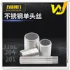 Aço inoxidável 304 dente único/100mm de comprimento soldado rosca externa espessa rosca externa junta de tubo de água saída de fábrica