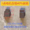 Portaescobillas de Carbón para Motor de Taladro Eléctrico 550, Accesorios de 12V 16V 25V, Incluye Piezas de Escobillas de Motor Dongcheng Resistentes al Desgaste