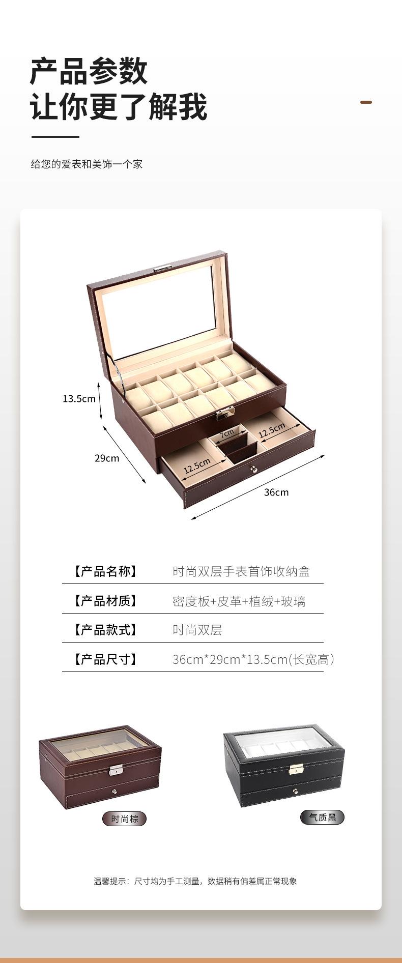 双层手表盒2_07.jpg