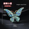 Broche vintage de mariposa con diamantes de cristal, accesorio de moda de alta gama para mujer, con diseño de insectos y animales, ideal como broche de protección ambiental.