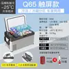 Refrigerador Pequeño para Camión de Coche Nuevo 12V24V220V Universal Estilo Camping Larga Distancia Puesto Refrigeración Doméstica Refrigerador de Coche