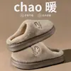 Las pantuflas de peluche son imprescindibles para el hogar, suaves, cómodas, lindas, con bordados de dibujos animados y cálidas pantuflas de interior