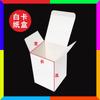 Caixas Brancas Pequenas em Estoque, Caixas Retangulares de Papelão Branco, Caixas de Embalagem para Cosméticos Tipo Blind Box, Caixas de Cor Personalizada, Caixas Vazias, Caixas Brancas