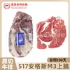 Bife Angus Original Cortado a Frio 517m3 Alimentado com Grãos Australiano Fatias de Carne Angus para Panela Quente Carne de Flocos de Neve Importada para Uso Comercial