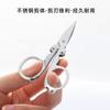 Tijeras plegables de viaje tijeras pequeñas acero al carbono tijeras de uñas tijeras de pesca hogar diario ligeras portátiles con llavero